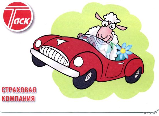 Календарик Страхование ТАСК 2015
