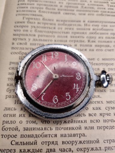 Часы карманные Молния СССР