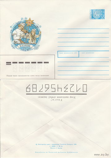 Беларусь 1994 Каляды. Рождество (к4)