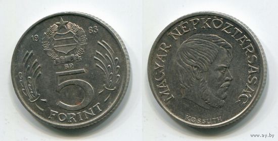 Венгрия. 5 форинтов (1983)