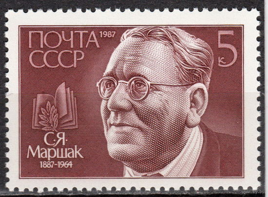 СССР 1987 Маршак полная серия (1987)