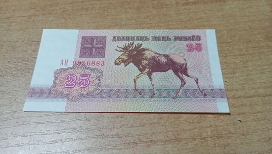 25 рублёу 1992 гола Беларусь серия АН  с рубля UNC