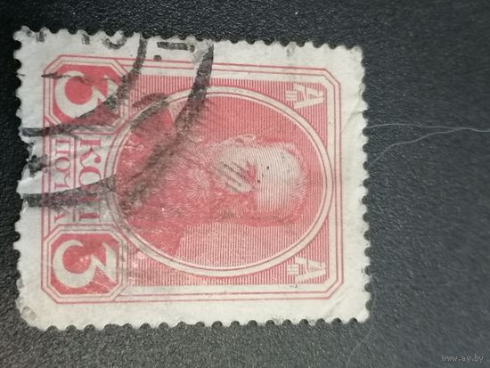 Марка 3 копейки Александр 3