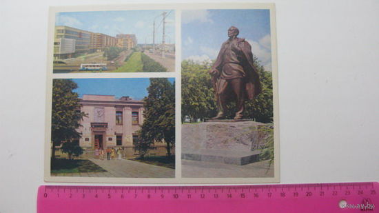 Минск 1974г.