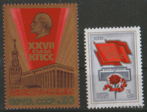 Заг. 5621/22. 1986. XXVII съезд КПСС. чиСт.