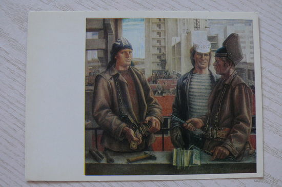 Слесарский С., Растёт наш город Набережные Челны; 1982