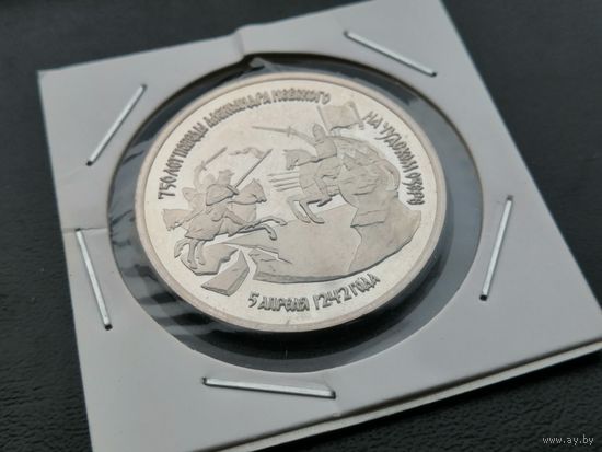 3 рубля 1992 Александра Невского 2
