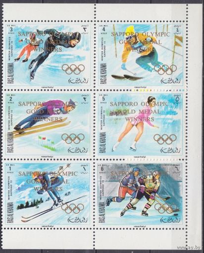 1971 Рас-Аль-Хайма, 534-539VB Олимпийские игры 1972 года в Саппоро / надпечатка 18,00 евро