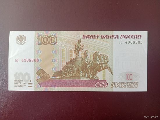 Россия 100 рублей 1997 (2004)