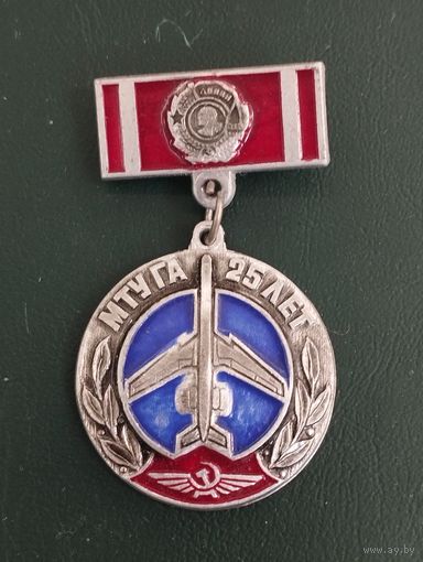 Знак 25 лет МТУГА ( Москва).
