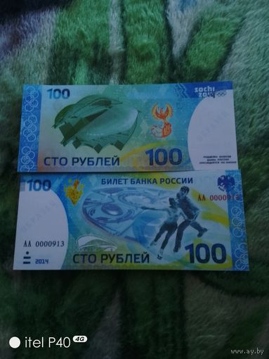 Сочи, фигурное катание