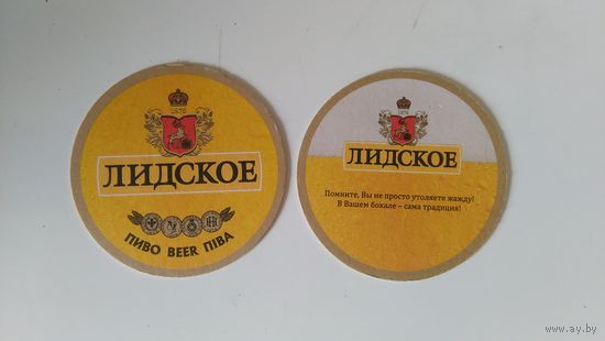 Подставка под пиво.002