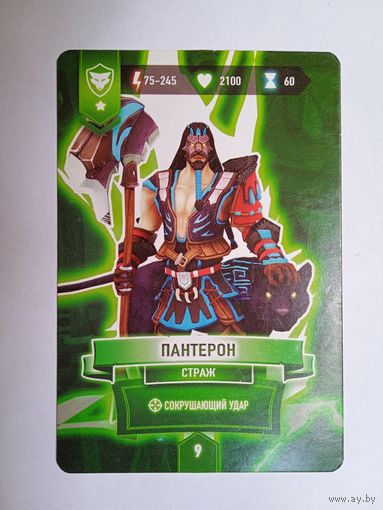 2 карточки "Арена" (9, 35) из сети магазинов "Евроопт"