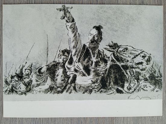 Кибрик. "Тарас Бульба"