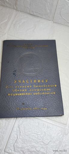 Документ СССР . Записная книжка. С рубля без МЦ. Много лотов с рубля без МЦ.