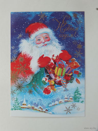 С новым годом   2013 открытка Беларусь 10х15 см