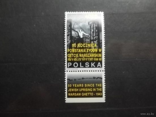 ПОЛЬША 1993 Варшавское ГЕТТО MNH OG ** ЧИСТАЯ евреи