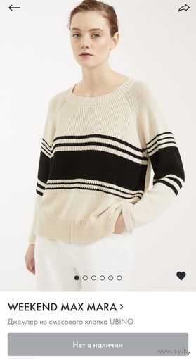 Объёмный джемпер в полоску Мах Mara S-M, б/у 1 р