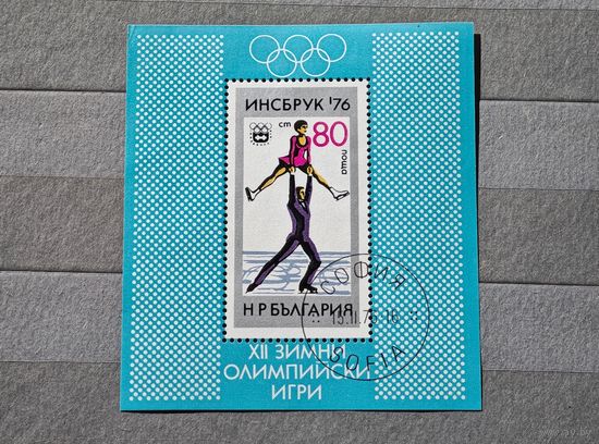 Марка блок Болгария