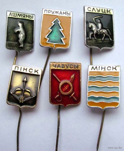 Гербы. Белорусская микро. Ошмяны, Пружаны, Пинск, Слуцк, Чаусы, Минск