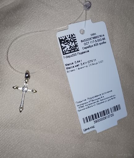 Крестик с фианитом серебро