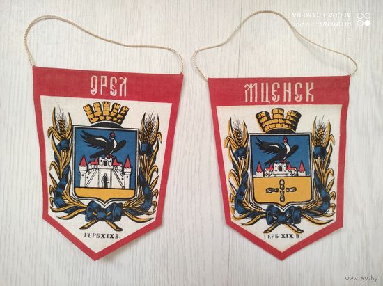 ВЫМПЕЛ (2 шт.) без МЦ!