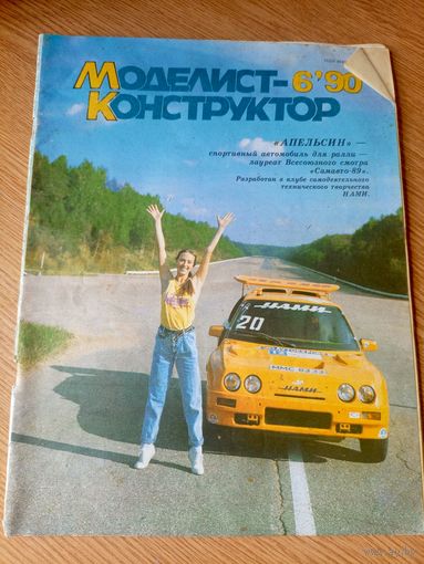 Моделист-конструктор\018