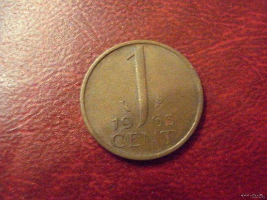 1 цент 1963 год Нидерланды