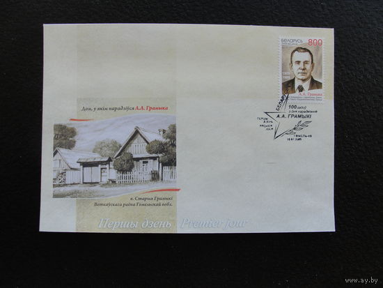 Продажа коллекции с 1 рубля! КПД Беларуси.