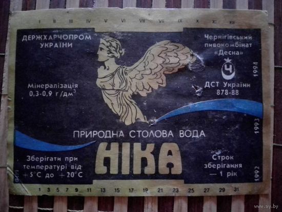 Этикетка от минералки.УССР.Чернигов
