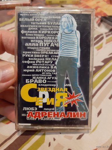 Кассета АДРЕНАЛИН