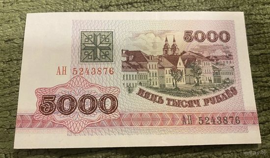 Беларусь 5000 1992г. Серия АН. аUNC