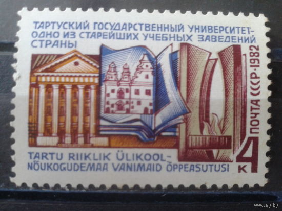 1982 Тартусский университет-350 лет**