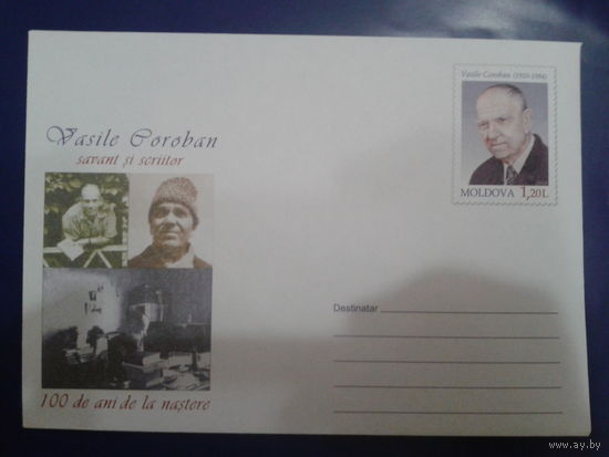 Молдова 2010 хмк с ОМ персона
