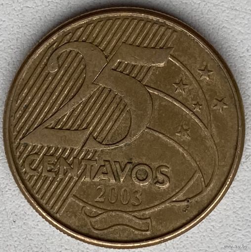 Бразилия 25 сентаво 2003 г.