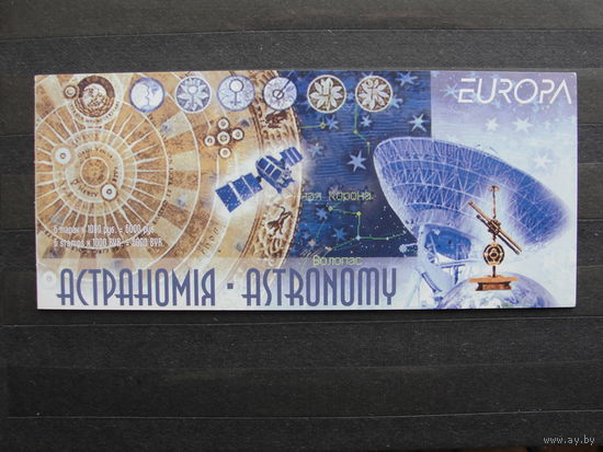 Продажа коллекции с 1 рубля! Чистые почтовые марки РБ, буклет.