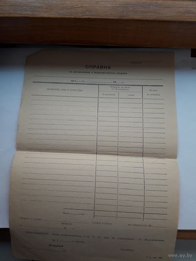 Справка на доставленных в медвытрезвитель граждан