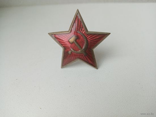 ЗВЕЗДОЧКА БОЛЬШАЯ (ЛАТУНЬ ЭМАЛЬ СССР)-2