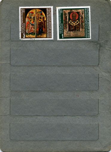 Болгария, 1978,    ЖИВОПИСЬ, ИКОНЫ    2м