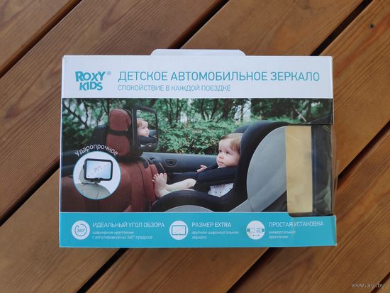Автомобильное детское зеркало. Диагональ 28 см