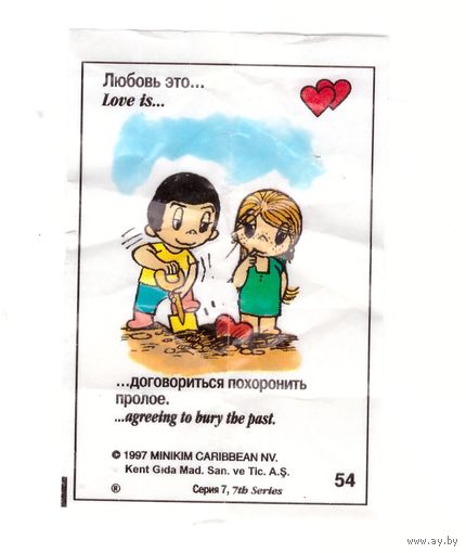 Вкладыш Love is ... номер 54 серия 7 (тип 1). Возможен обмен