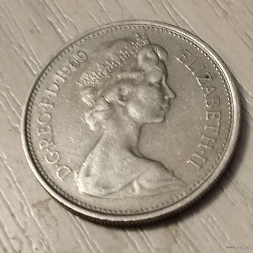 Великобритания 5 пенсов 1969г.