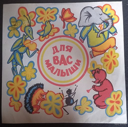 Зиновий Компанеец - Песни для детей- Кто сильнее  / Green Vinyl