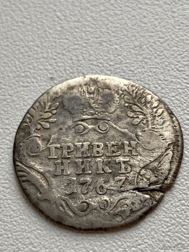 Гривенник 1767 год