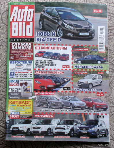 AUTO BILD Беларусь 6 - 2012