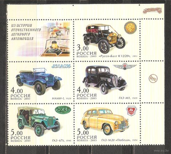 ФФ3 Россия 2003 Авто