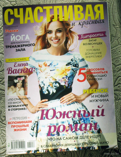 Счастливая и красивая июнь 2018.