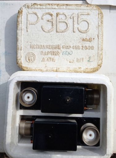 Реле РЭВ-15