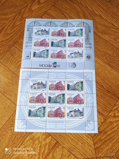 Россия 2 малых листа 1995 г. Архитектура Москвы.