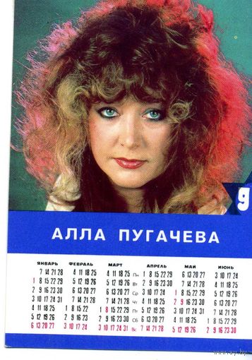 Календарик Алла Пугачева 1991
